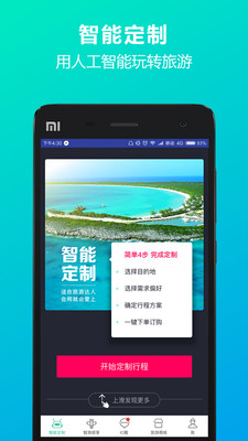 IO定制游appv2.1.2004s