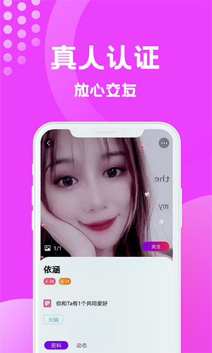 找到另一半v1.46.00