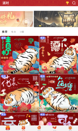 夜色传媒v