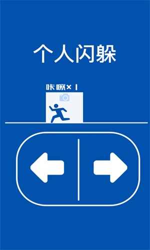 来砸我啊v1.0.0