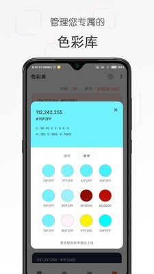 彩羽v2.2