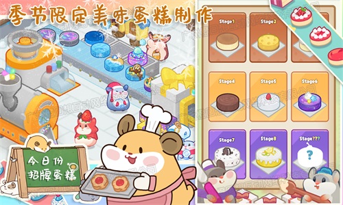 甜心小厨房v1.2