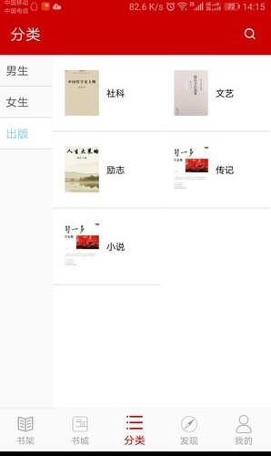 聚阅读最新版v1.4