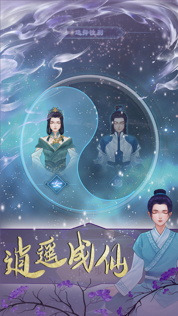 鬼谷修仙v1.19.0