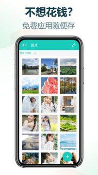 私享相册2024最新版v4.2.4