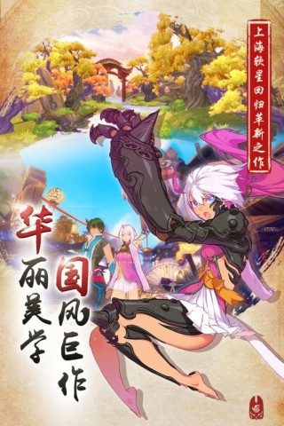 仙剑奇侠传幻璃镜单机版v1.1.48