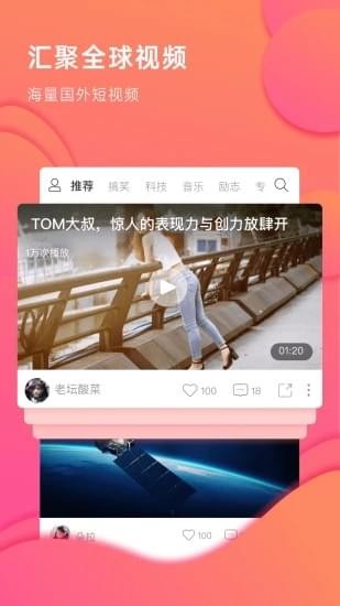 啪啪短视频v6.11.3
