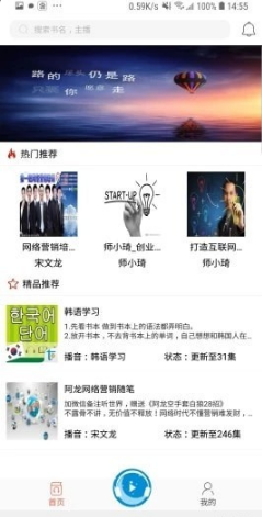 月亮听书v1.3.1