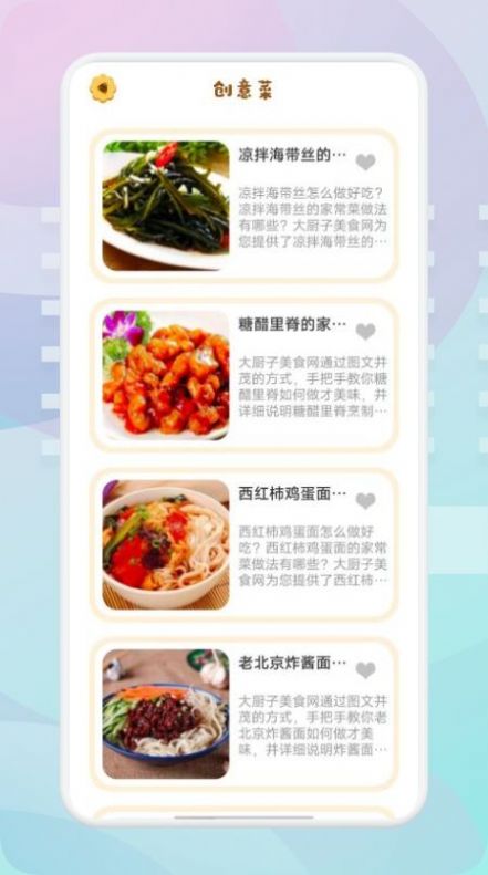 湘菜家常菜谱v1.1