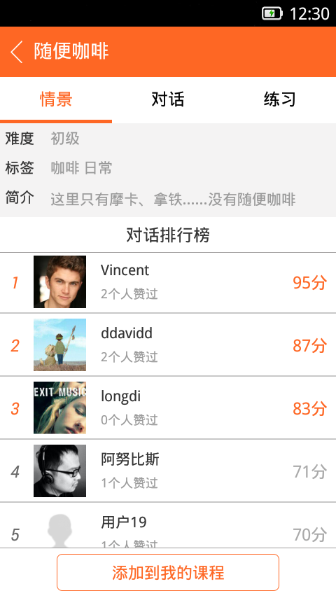 口语123v1.1.0.9