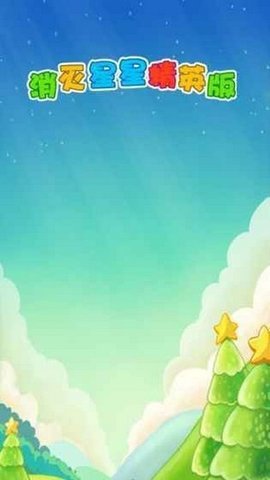 宝石消消大作战v1.0.7