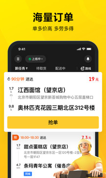 美团众包v8.7.0.2206