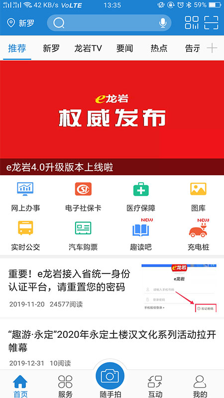 e龙岩appv1.1.5