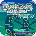口袋妖怪：绿宝石v1.6.2