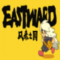 eastward2024最新版v1.11.71