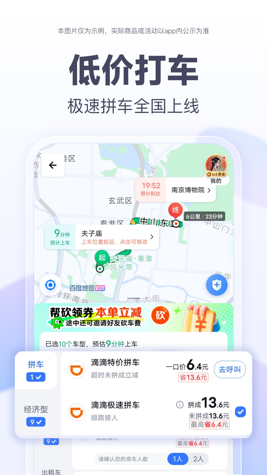 百度地图XL版v20.6.0