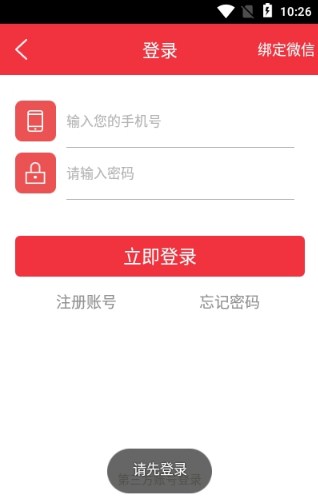 123易购v1.0.0