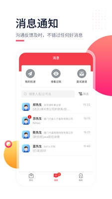 597直聘v3.6.7