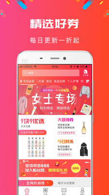 省啦啦最新版v1.9.2
