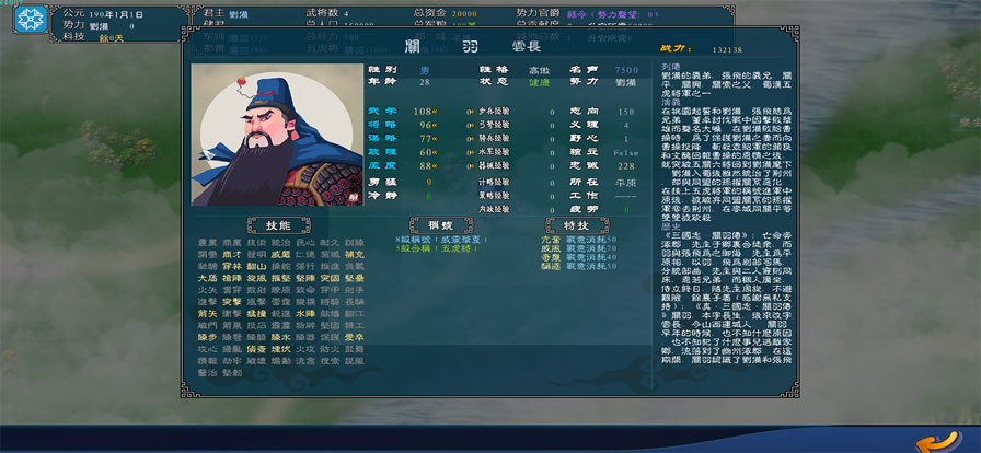 中华三国志最新版v1.0.200
