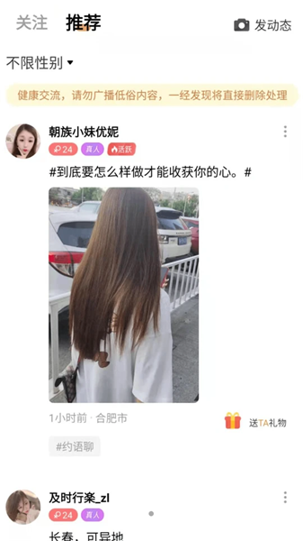 木瓜交友v5.6.7