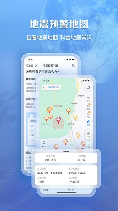 墨迹天气v9.0880.02