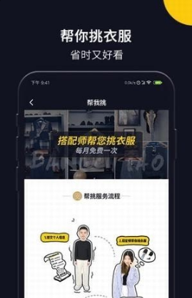 帮挑v1.4.2.6