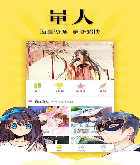 悠漫部落v1.1.0