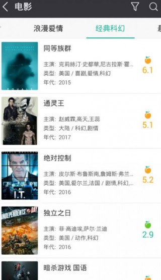 暖暖影视v4.3.8