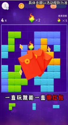 燃烧吧方块v1.0.4.3