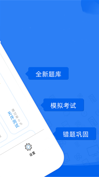 满分驾车宝典v1.2.7