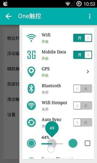 OneQuick侧边栏v1.3