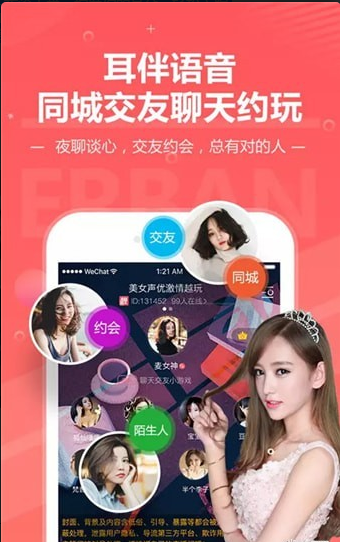 兔兔语音v2.9.0