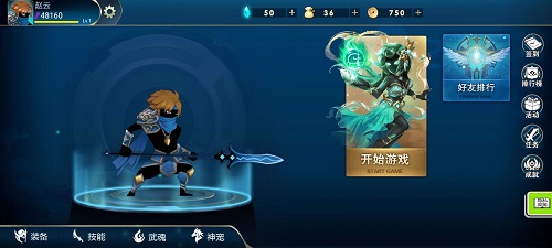 火柴人三国乱斗v2.0