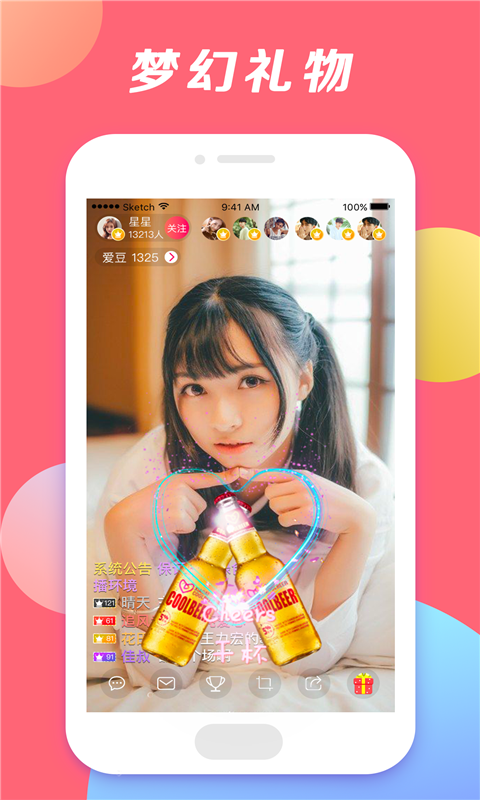 小爱直播秀v2.9.8