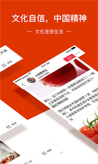 百家头条v1.0.3