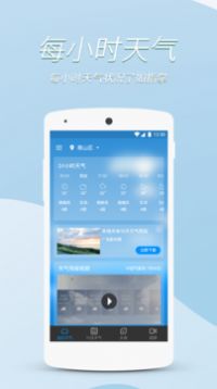每日好天气v1.0.0