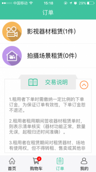 影宝v2.2.8