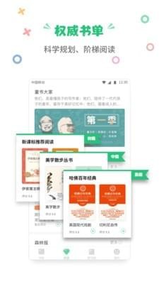 掌阅课外书v1.0