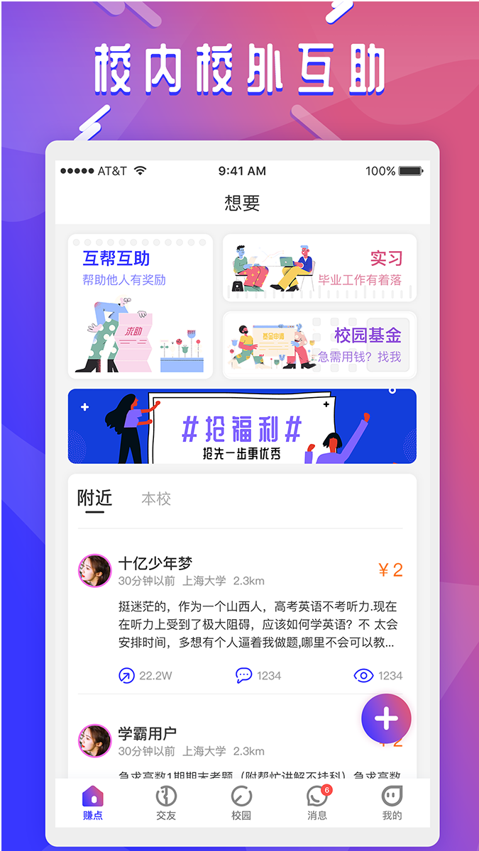 想要appv0.0.1