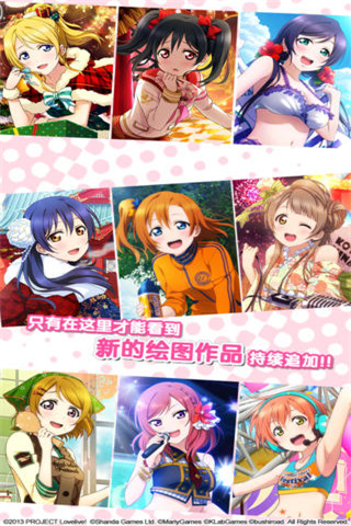 Love Live!学园偶像祭v7.1.3