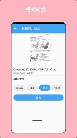 青木图片压缩v1.0