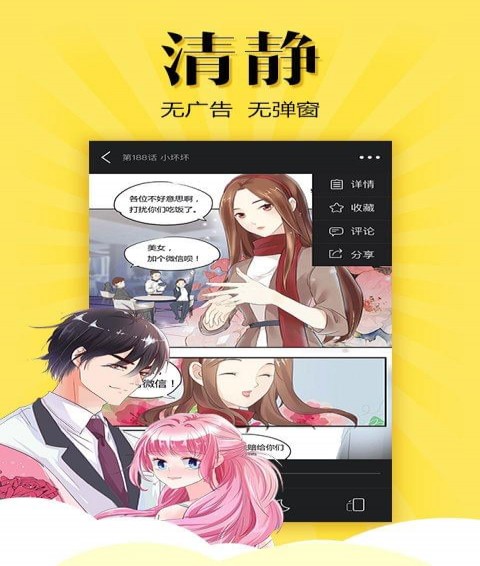 悠漫部落v1.1.0