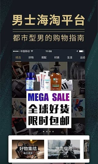 男人帮v1.7.0