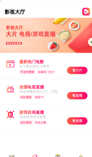 全民视界v