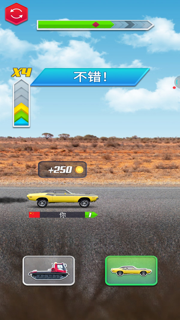汽车变形记v0.2.0