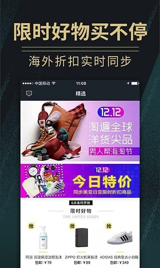 男人帮v1.7.0