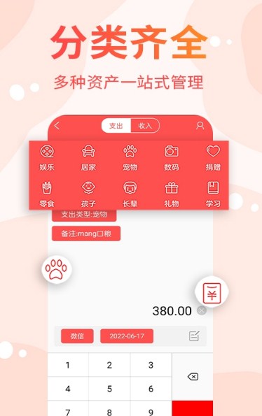 可记v1.0.0