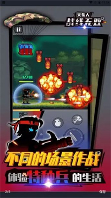 火柴人战线无双v1.0