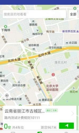 丽江停车v1.0.0